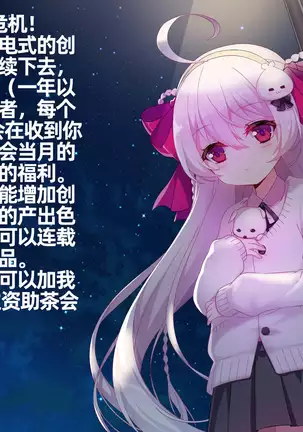 一千零一夜的茶会 附录