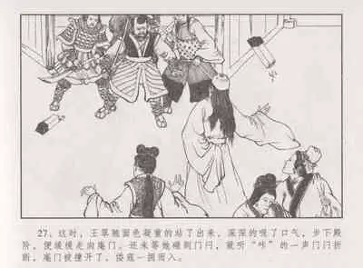 史上名妓 胭脂传奇-王翠翘（辜国兴 2015年1月）