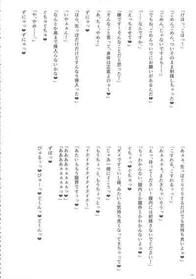 Touhou Ochinpo Haechatta Goudoushi