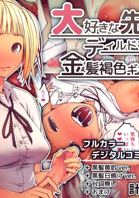 Boku No Me No Mae De Xx Sareru Kanojo