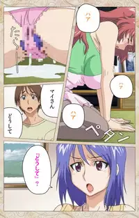 [Cyberworks/TinkerBell] Aniyome wa Ijippari #02 Complete Ban [Digital]