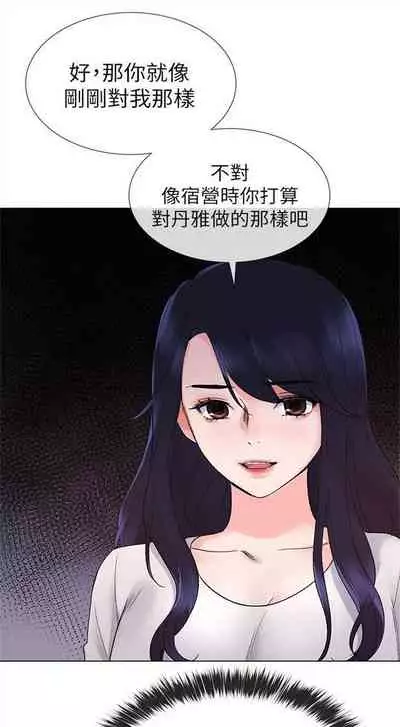 [週五] [夜行星 & 柚子] 重考生 1-79 官方中文（連載中）