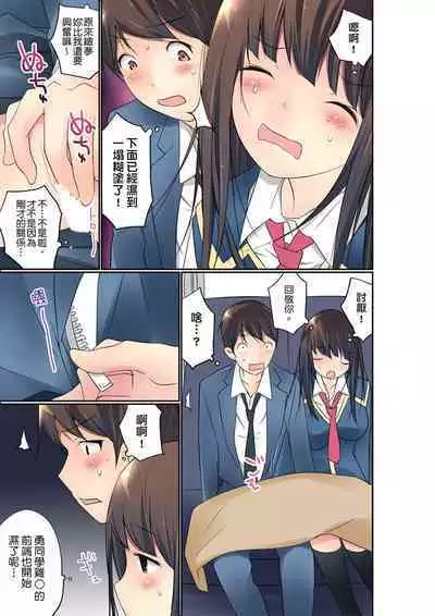 Manchira shiteru JK o Hakken shita node Gakuen Nai de Choukyou shite mita | 暴露狂女子高中生的日常生活 學校內的變態調教 Ch.1-24