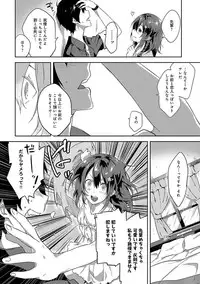 [Yomotsuka Tsukasa] Junai Practice - The Practice Of Charming Love [Digital]