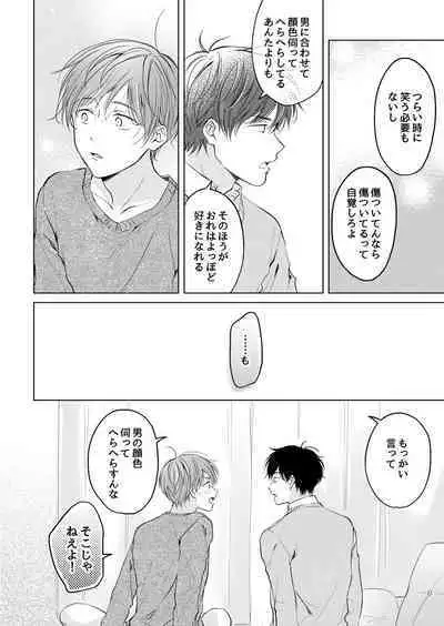 【再録集】こんなバカネコ好きになるわけが【加筆修正版】