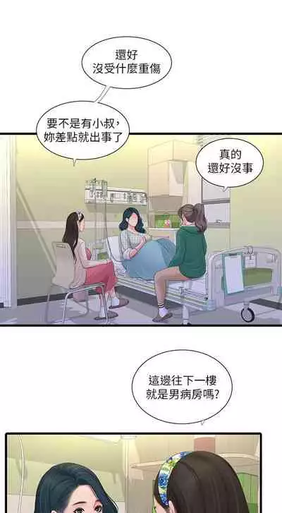 [愛摸] 親家四姊妹 1-100 官方中文（連載中）