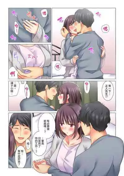 [Nanakusa Amane] Cool na Niizuma to no Shinkon Seikatsu wa Amari ni mo... Yarashikatta 1-15 | 和冷酷新妻的新婚生活實在是…太過下流了 1-15 [Chinese]