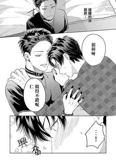 [Anthology] Dom/Sub Universe BL 01-02 [Chinese] [冒险者公会] [Digital] [Ongoing]