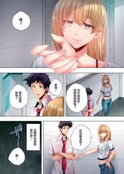 Nemureru Uchi no Bijo | 陷入沉睡的美女