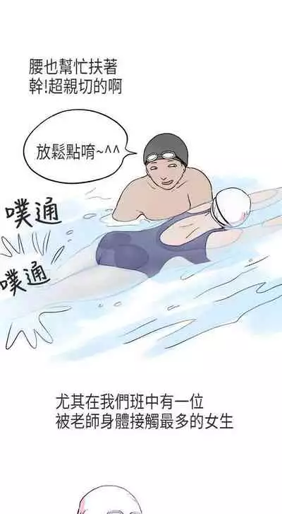 秘密Story第二季 1-90