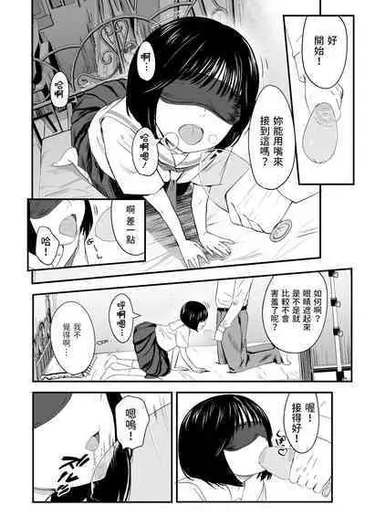 [暮林あさ美] はじめてのアイドル (COMIC LO 2023年4月号) 中文翻譯