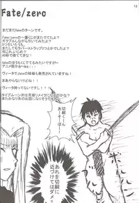 (C83) [PNO Group (Hase Yuu, Hikawa Yuuki, Yamamoto Ryuusuke)] Carni☆Phan tic factory 3 (Fate/zero,TYPE-MOON)