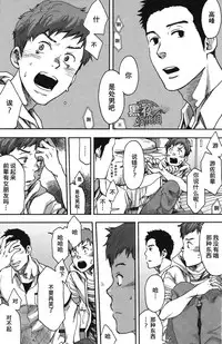 [Tsukumo Gou] 7-kakan. ~ Nonke wa Gay ni Mezameru ka? Ch. 1 | 七日间。能掰弯直男吗？第一话 [Chinese] [黑夜汉化组]