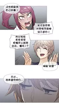 HouseHold Affairs 【卞赤鲤个人汉化】1~32话（持续更新中）