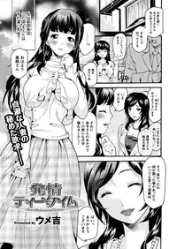 [Anthology] Comic Prism EXTRA03 Digital
