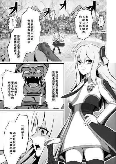 (C101) [Nekonomimi (Nekonomimi)] Sentou Hime Seigen Kaijou (Yu-Gi-Oh! OCG) [Chinese] [天煌汉化组]