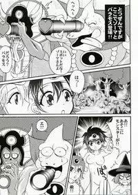 (C70) [Ojou no Yokushitsu (AYA)] Parupunte!! Yuusha-sama go Ikkou Bouken Nikki 1 (Dragon Quest III)