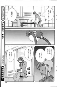 [Tsuya Tsuya] Hirugao Ch. 1-2, 4, 14-30