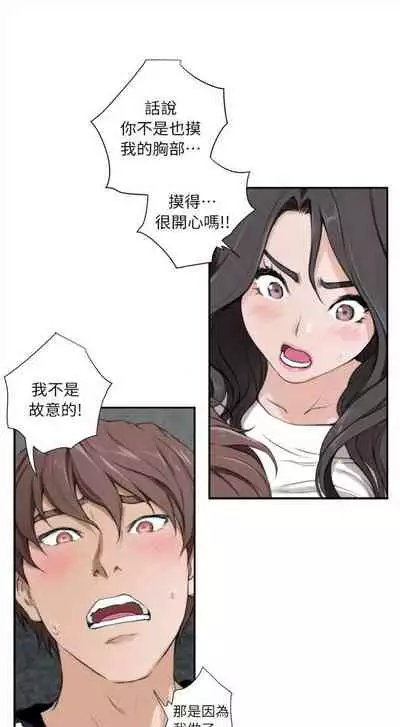 （周4）S-Mate 1-30 中文翻译（更新中）