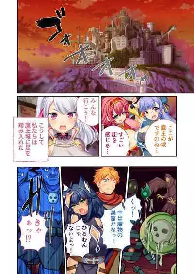 錬精術士コレットとエチチな仲間たち ～SEXクエストが世界を救う！？～ モザイクコミック総集編