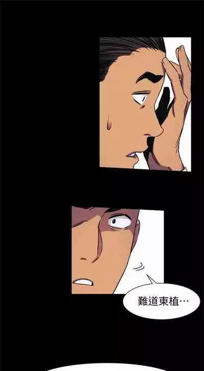 [週五] [洋世 & 經文旗] 衝突 1-99 官方中文（連載中）