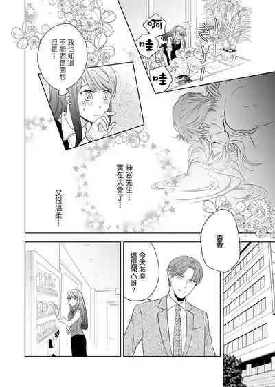 今夜拥抱下流的你 01-03 完结 Chinese [拾荒者汉化组]