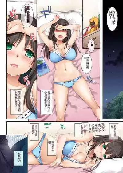 Kare to no Yakusoku Soushuuhen