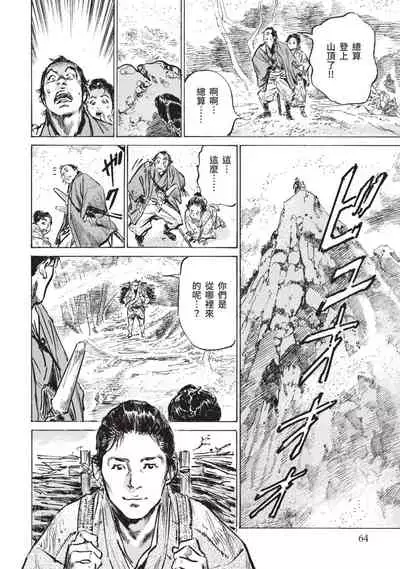 因習秘録 淫亂曼荼羅