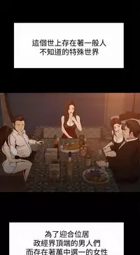 中文韩漫 獵物 Ch.0-5 [Chinese]