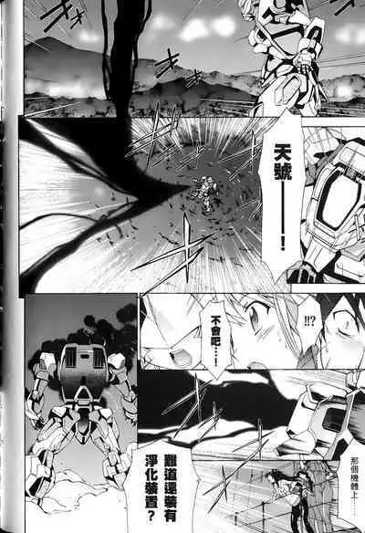 [Shiro Tsunashima] Jinki: Extend 〜RELATION〜 vol. 1-4 [Chinese]《人机JINKI》画质修复