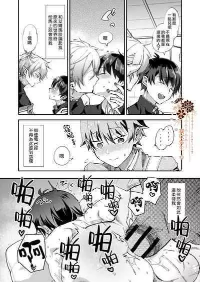 Isekai Ochi Shita Muchina Ore,Orufu Ni（Han Kyusei Tekini）Metora Remashita /关于我堕落到异世界 无知的我、被♂精灵半强迫地娶回家这件事 短篇