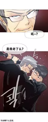 HouseHold Affairs 【卞赤鲤汉化】1~16话