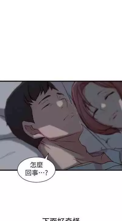 老婆的姊姊 1-40