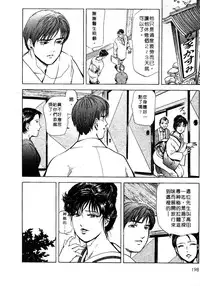 [Misaki Yukihiro, Kashiwabara Rei] Tsuyako no Yu 1 | 艷子的温泉 1 [Chinese]