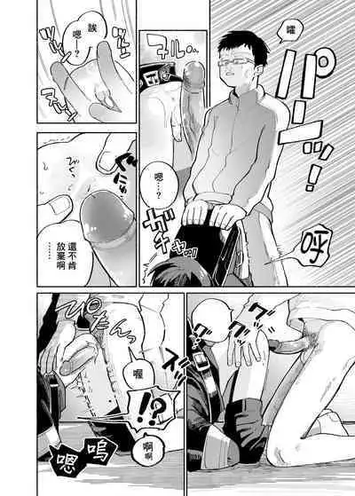 Batsuichi Otoko to Shounen Choukyou Mesuiki File | 離異男子與少年調教雌性高潮檔案