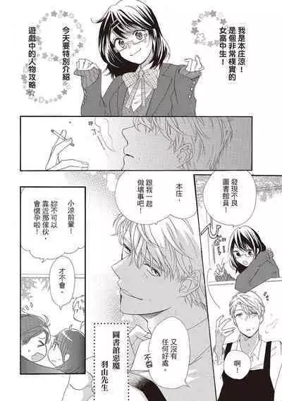 宅女愛上肉食紳士～絕頂！大叔級的神技～ 1