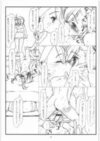 (C73) [bolze. (rit.)] Flip, Flop & Fly (THE iDOLM@STER)