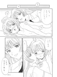 (C56) [Rokumeikan (Rokumei Kanau)] Dynamic was Ruby (Cardcaptor Sakura)