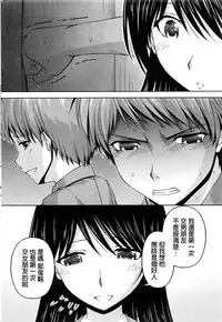 [Kakei Hidetaka] Kuchi Dome Ch.1-8 [Chinese]
