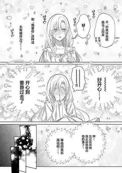 Ai ga Omoi Kishi Koushaku wa, Tsuihou Reijou no Subete o Ubaitsukushitai. | 骑士公爵爱意深重，想要索取放逐千金的一切。 1-17