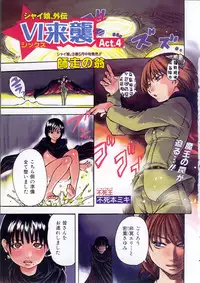 COMIC AUN 2004-05 Vol. 96