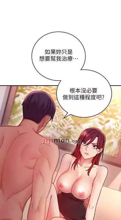【周二连载】继母的朋友们（作者：Red-A&頸枕） 第1~80话