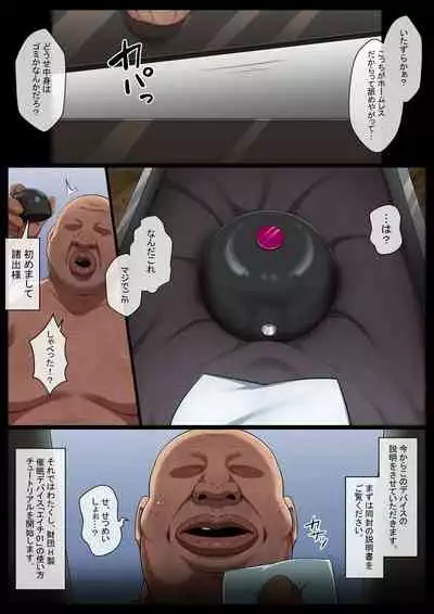 [Semakute Kurai (Kyouan)] Saimin Switch