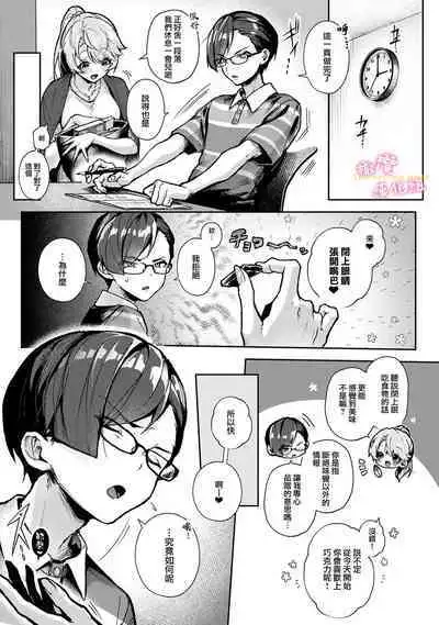 [ri huru] boku tati ha o nee tyan no toriko~00-03后篇｜我们都是姊姊的俘虏00-04话後[中文] [橄榄汉化组]