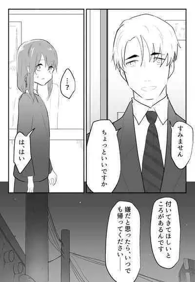 声にもならない 最終話 トラウマと向き合ってイチャラブエッチ