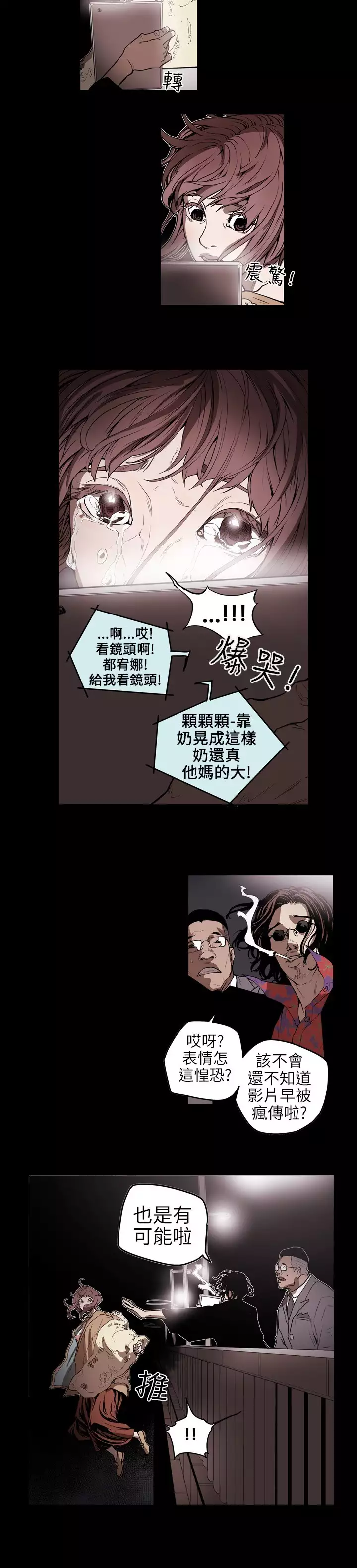 Honey trap 甜蜜陷阱 ch.1-7