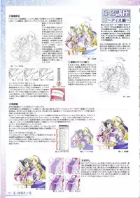 (一般画集) [アイル] 真?瑠璃色の雪～ふりむけば隣に～ 設定原画集