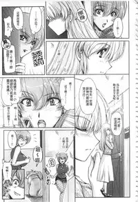 [Phantom] Hakudaku Fiance | 白濁沾染的未婚妻 [Chinese]