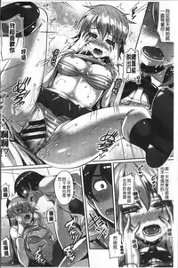 [Nekoi Hikaru] Junai Strike - Pure Love Strike | 純愛的快感攻擊 [Chinese]