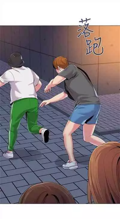 [週三] [Hodat & 高孫志] 老師 1-79 官方中文（連載中）